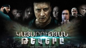 Криля империя